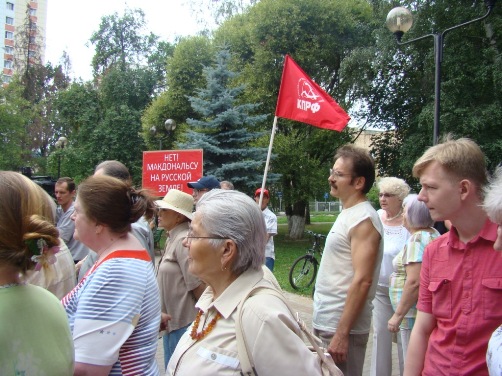 Юбилейный: Состоялся общегородской митинг протеста
