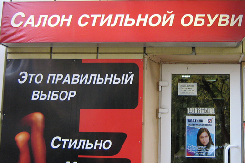 Мытищи: чиновники получают награды за нарушение закона на выборах 