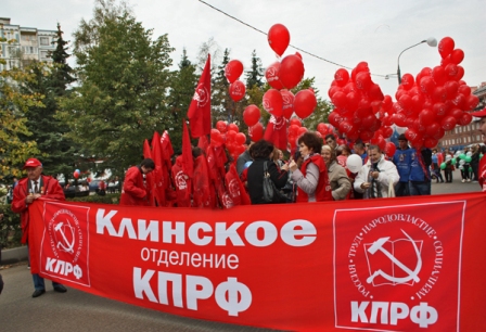 Коммунисты Клина отпраздновали День рождения города