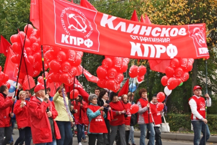 Коммунисты Клина отпраздновали День рождения города