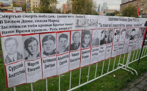 Вечная память павшим защитникам Советской власти! Нет прощения палачам! Акция 4 октября в Москве