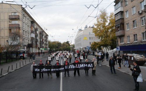 Вечная память павшим защитникам Советской власти! Нет прощения палачам! Акция 4 октября в Москве