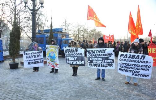 «Прочь коммерческие руки от образования и науки!». В Москве коммунисты провели митинг против антинародных реформ в системе образования
