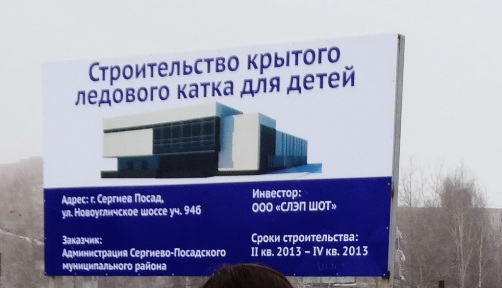 Коммунисты пролили свет на невыполненные обещания Главы Сергиево-Посадского района