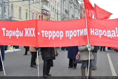 Скажем «Нет» росту тарифов ЖКХ!