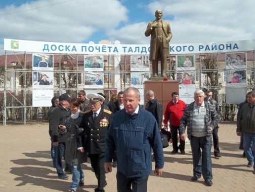 Талдом: Мы – продолжатели славных дел и идей...