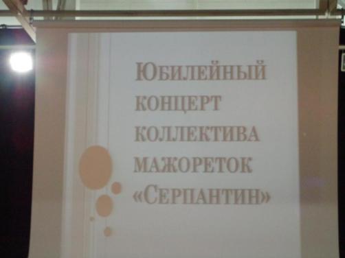 Талдом: Коллективу мажореток «Серпантин» 10 лет