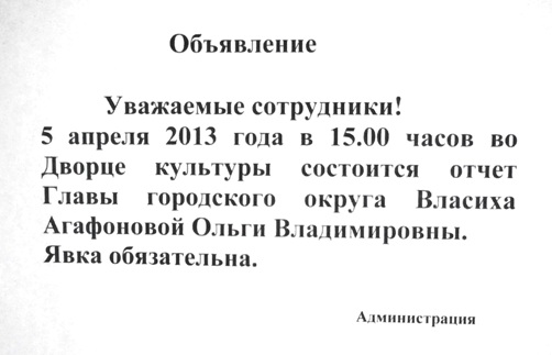 Черный снег посёлка Власиха