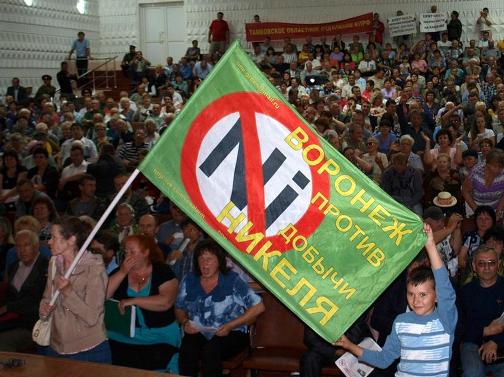 В Воронежской области депутаты-коммунисты встретились с протестующими против разработки никелевых месторождений
