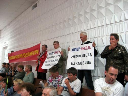 Воронежская область, г.Новохоперск. КПРФ против никелевой катастрофы!