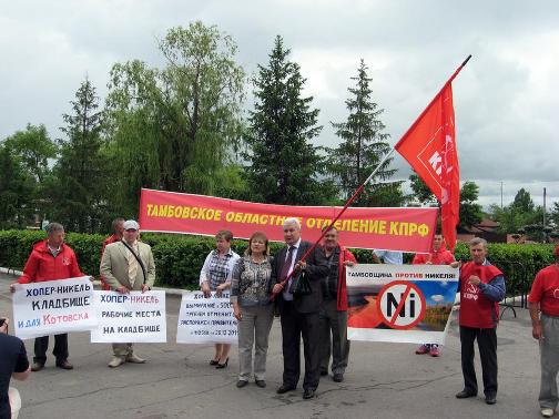 Воронежская область, г.Новохоперск. КПРФ против никелевой катастрофы!