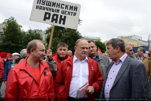 Г.А. Зюганов на митинге в Москве: «Вместо команды ликвидаторов – Правительство Народного доверия!»