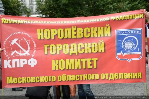 Г.А. Зюганов на митинге в Москве: «Вместо команды ликвидаторов – Правительство Народного доверия!»