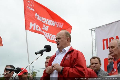 Г.А. Зюганов на митинге в Москве: «Вместо команды ликвидаторов – Правительство Народного доверия!»