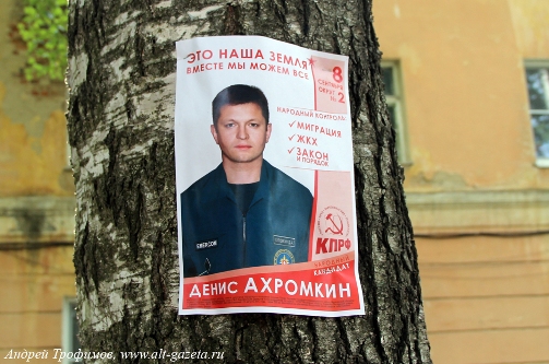 Сергиев Посад: На Дениса Ахромкина налетел Давлатали Хачкулоев
