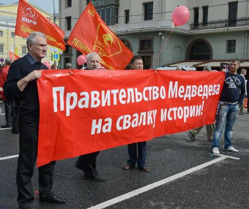 «Правительство Медведева – на свалку истории!» Митинг протеста в Москве