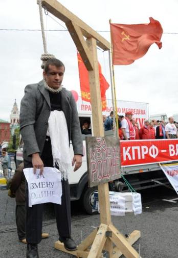 «Правительство Медведева – на свалку истории!» Митинг протеста в Москве