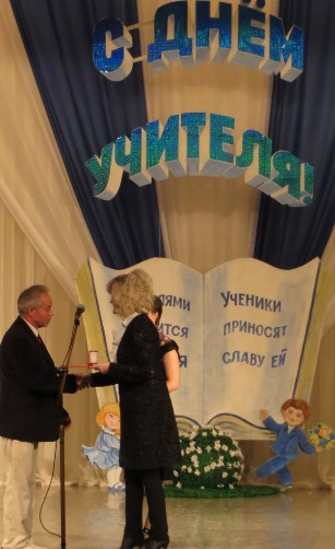 В Серпухове и Протвино состоялось чествование учителей