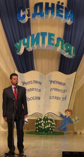 В Серпухове и Протвино состоялось чествование учителей