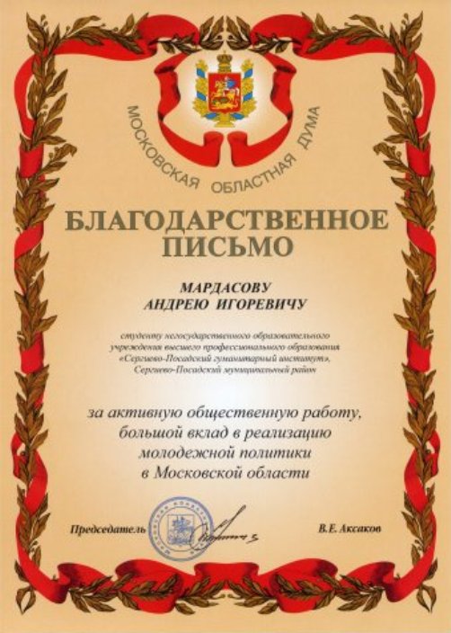 Единая Россия и депутат Дмитрий Дёмин выгонят молодёжную организацию на улицу?