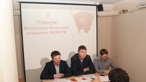 Подмосковные комсомольцы подвели итоги