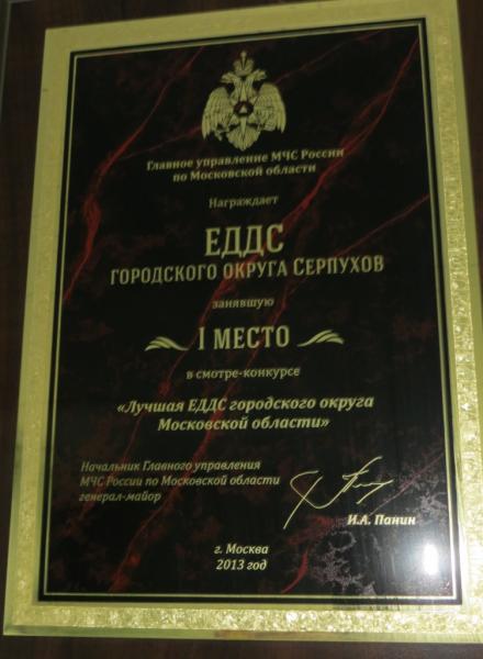 Работа во имя спасения…