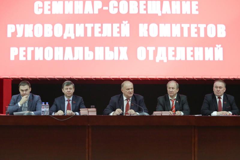 В Подмосковье состоялся семинар-совещание актива КПРФ