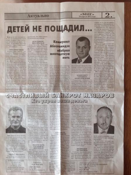В Михнево выборы превратились в сплошную «грязь»