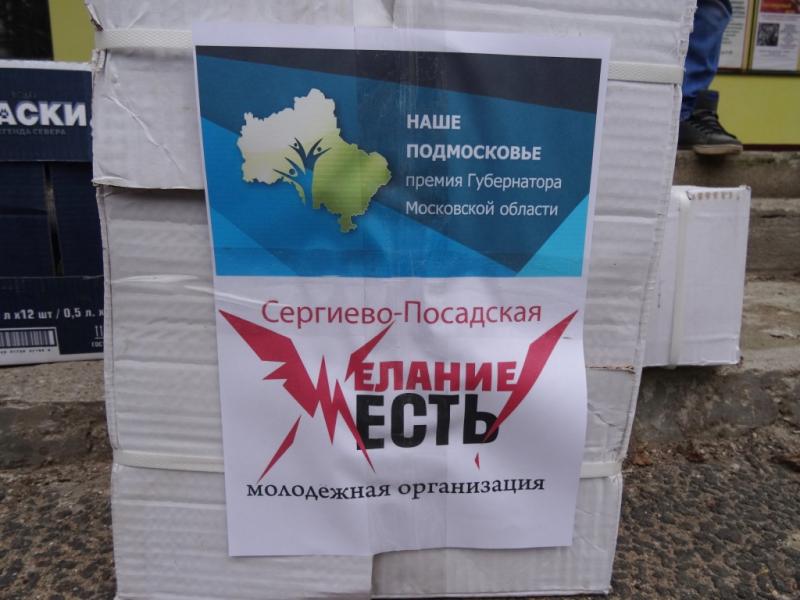 Премия на помощь Донбассу