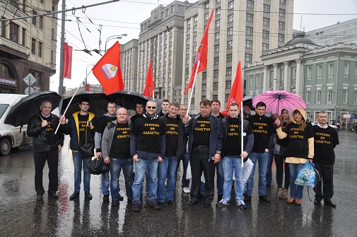 Власть и собственность – трудовому народу!