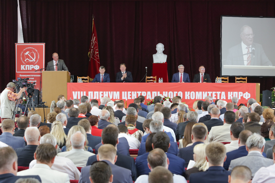 Постановление VIII (июньского) Пленума ЦК КПРФ «Дело Великого Октября и задачи молодёжной политики КПРФ»