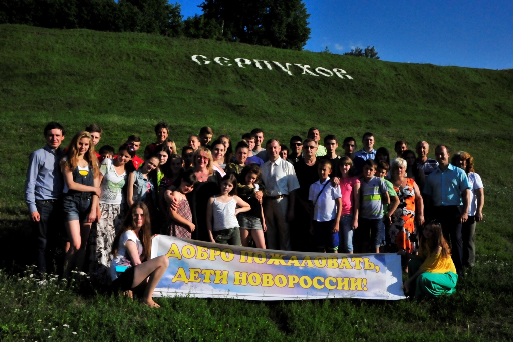 Дети Луганщины погостили в Подмосковье