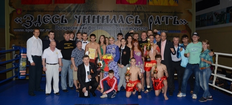 Сильные телом, крепкие духом!