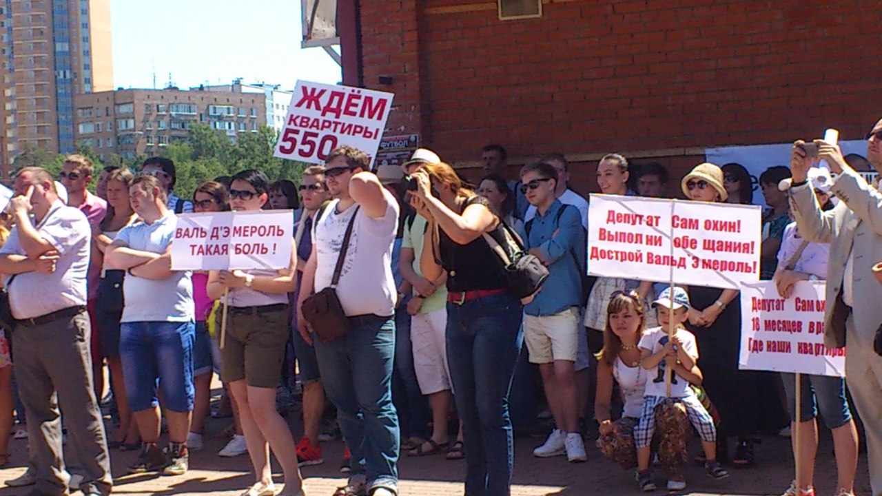 Коммунисты на защите интересов дольщиков