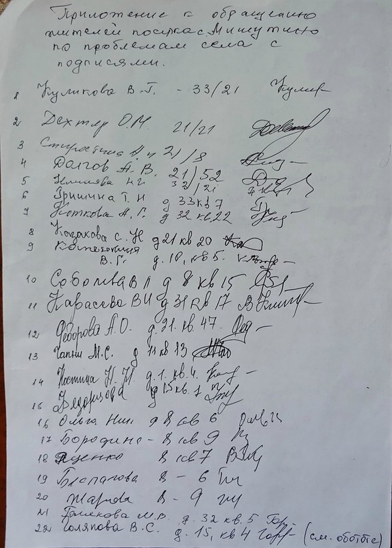 Мишутино на грани социального взрыва
