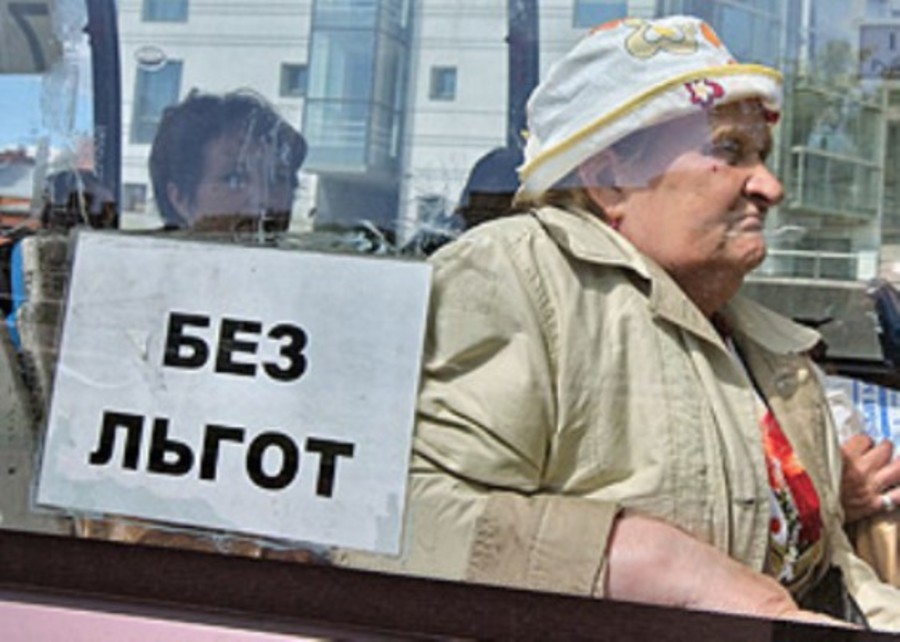 Наступление на пенсионеров
