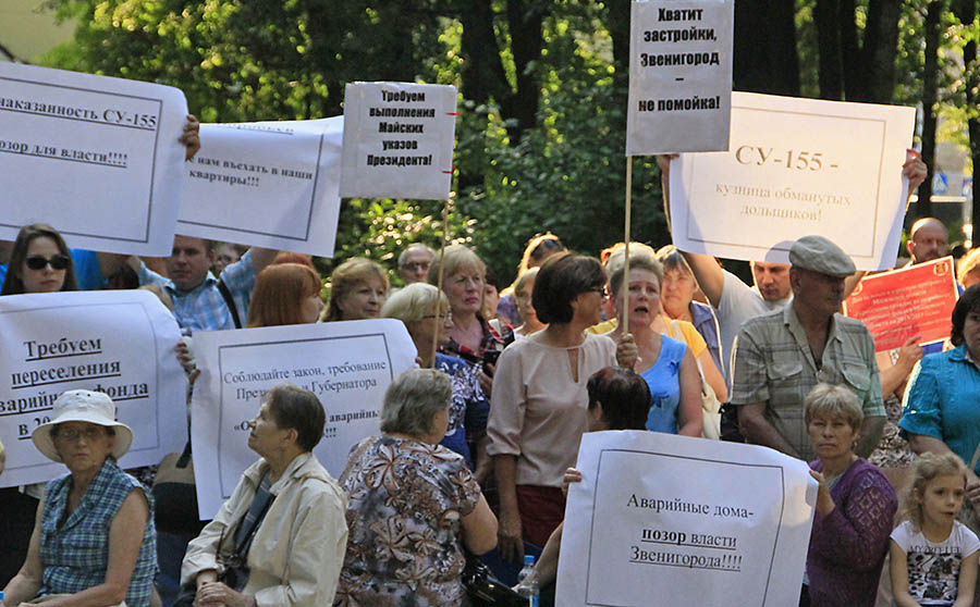 В Звенигороде сотни людей проголосовали против мэра