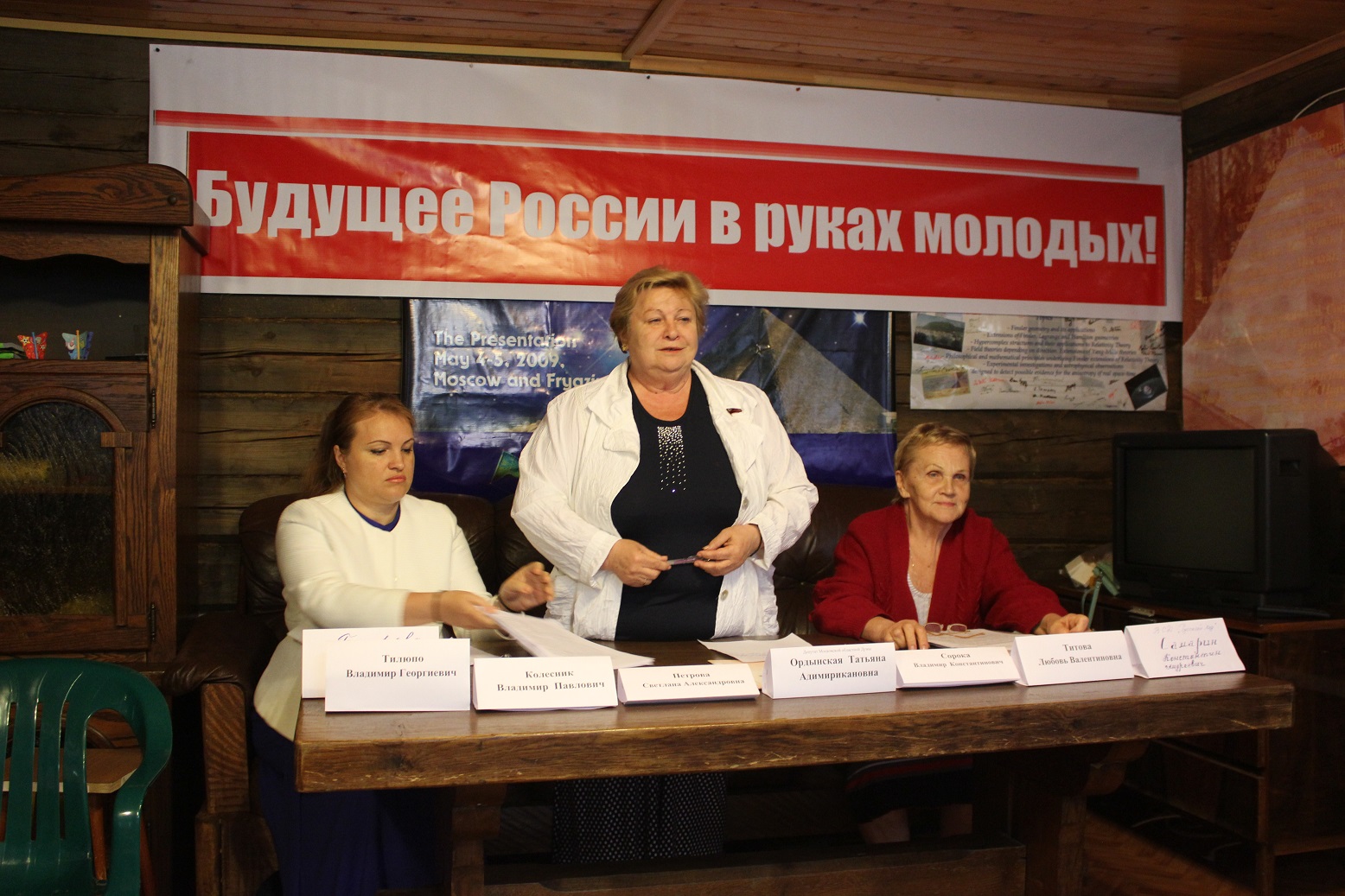 Будущее России в руках молодых!