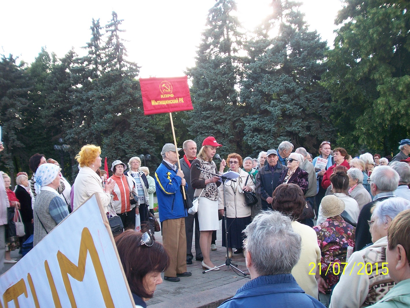 Мытищи против отмены льгот на проезд