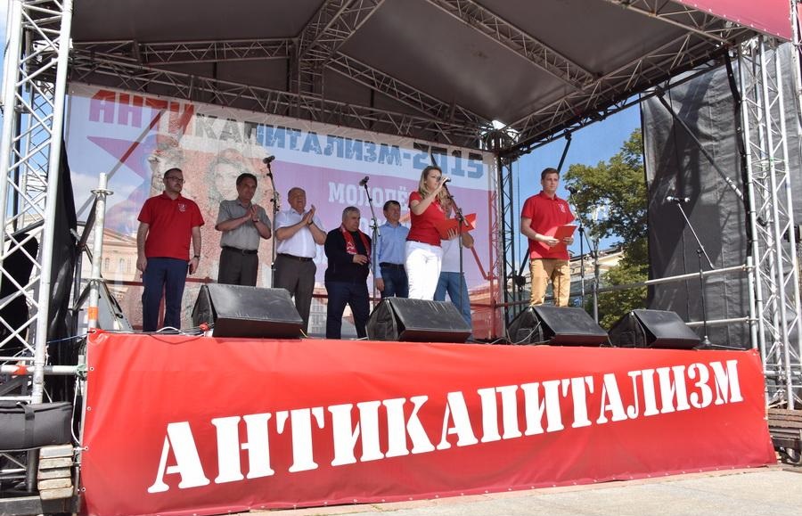 Состоялся митинг-концерт Антикапитализм-2015 в Москве