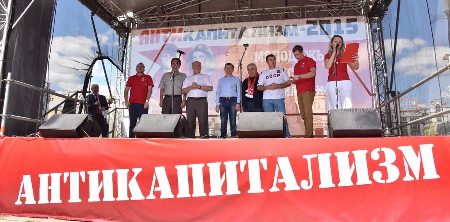 Состоялся митинг-концерт Антикапитализм-2015 в Москве