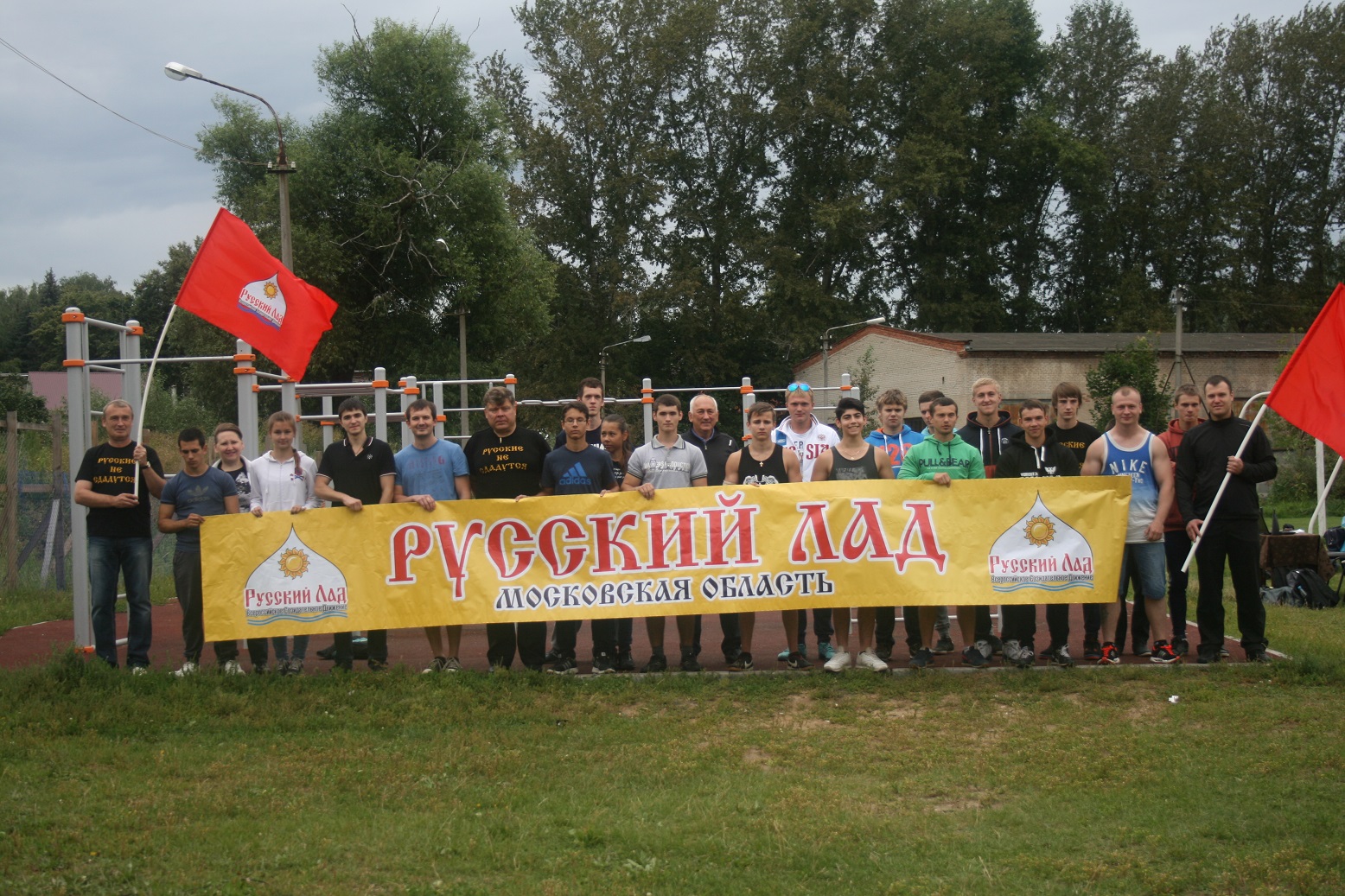 Активисты ВСД «Русский лад» провели спортивные состязания среди молодежи