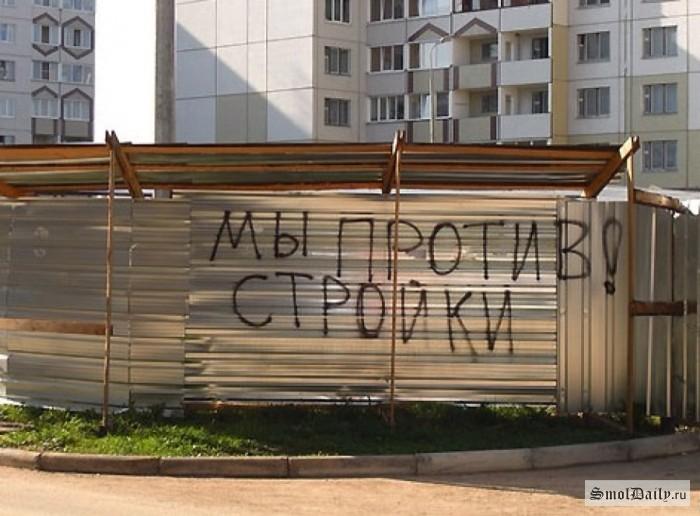Жители микрорайона «Красная горка» не хотят жить на строительной площадке