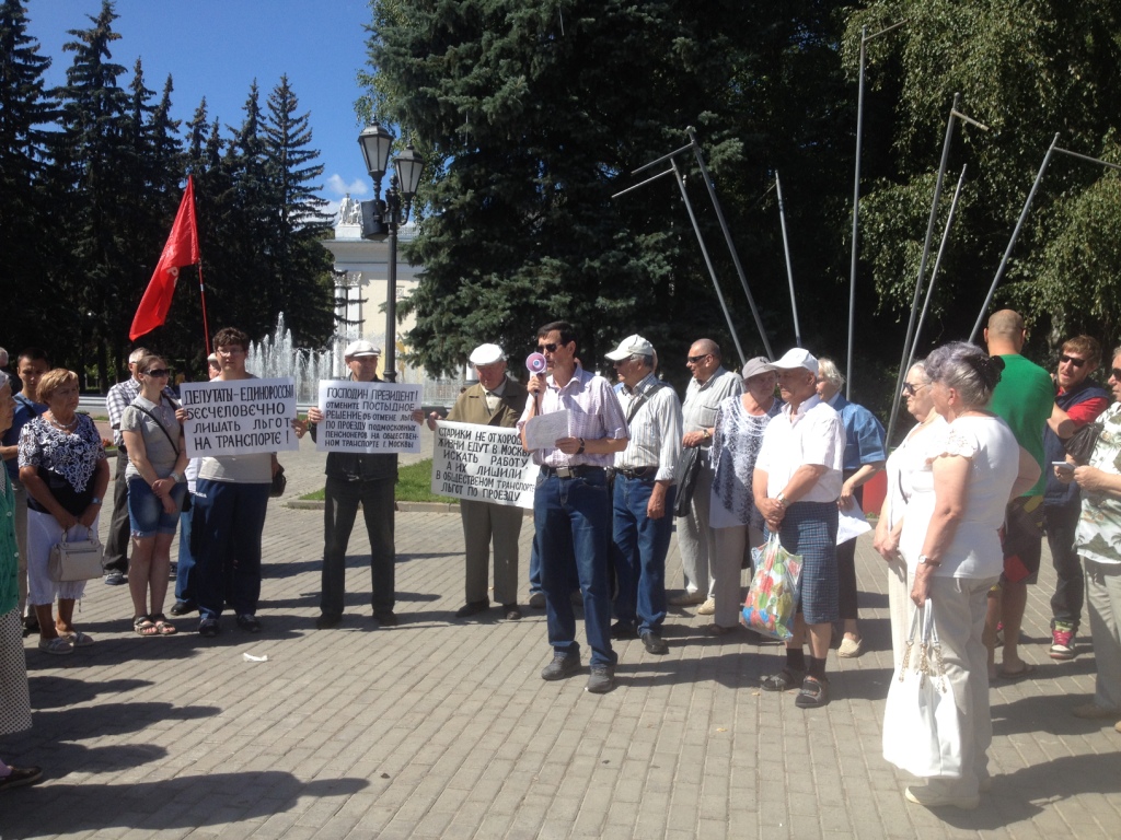 В Сергиевом Посаде прошел митинг против отмены бесплатного проезда
