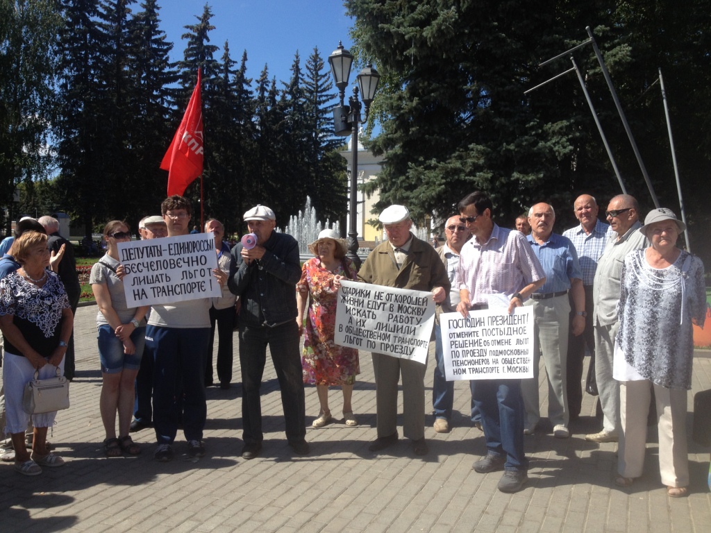 В Сергиевом Посаде прошел митинг против отмены бесплатного проезда