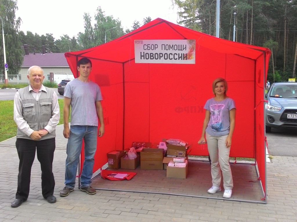 Помощь Новороссии от дубненцев