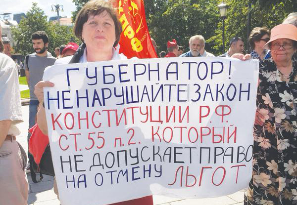 «Позорная забота»: пенсионеры Подмосковья требуют отменить антисоциальный закон
