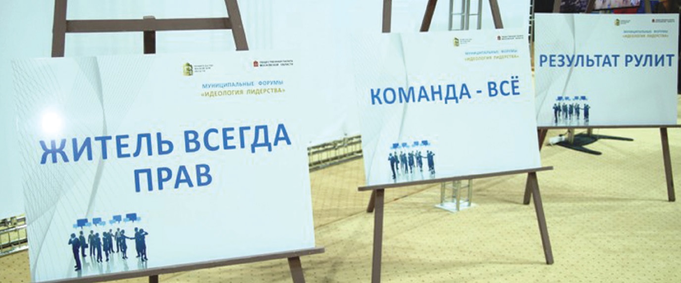 Форум популизма