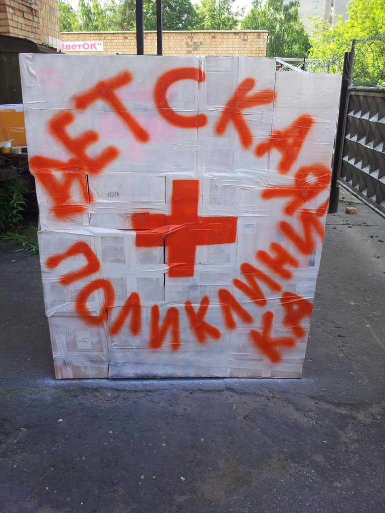 Власиха - все на митинг за медицину!