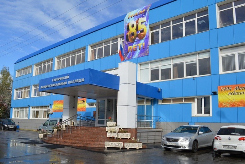 Михаил Леонтьев поздравил Губернский профессиональный колледж с 85-летием!